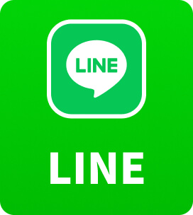 LINEで無料見積もり