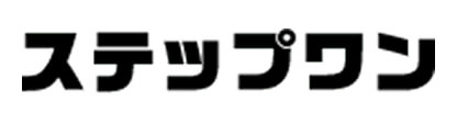 ステップワン