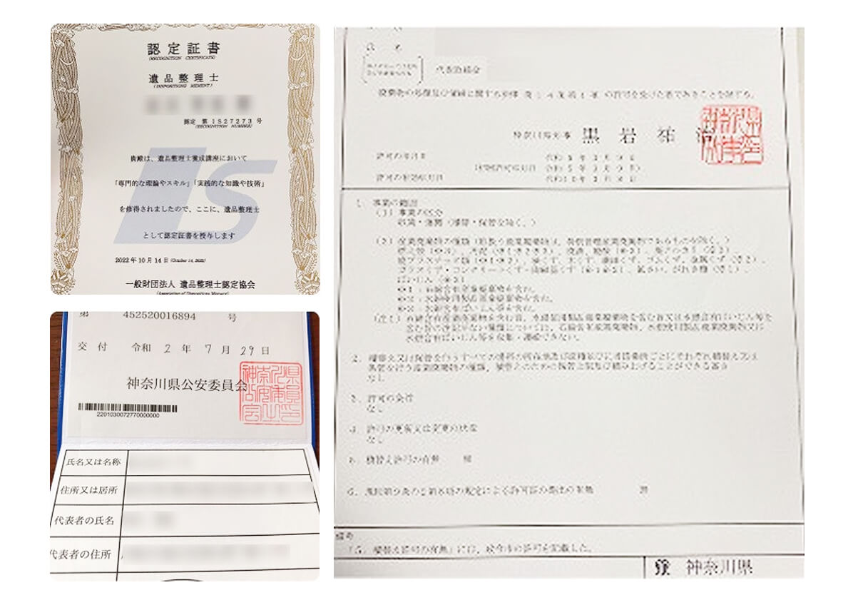 認定！国からの許可証取得済み